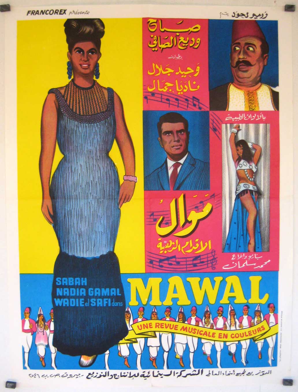 MAWAL