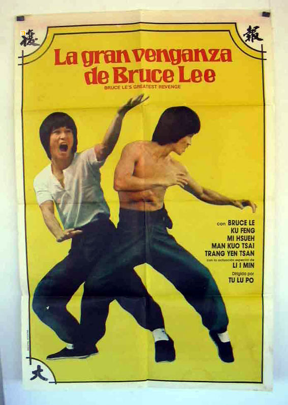 Gran Venganza De Bruce Lee La Movie Poster Bruce Le S Greatest Revenge Movie Poster