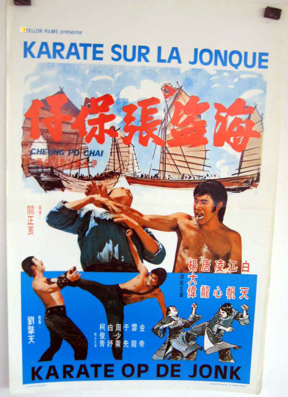 KARATE SUR LA JONQUE